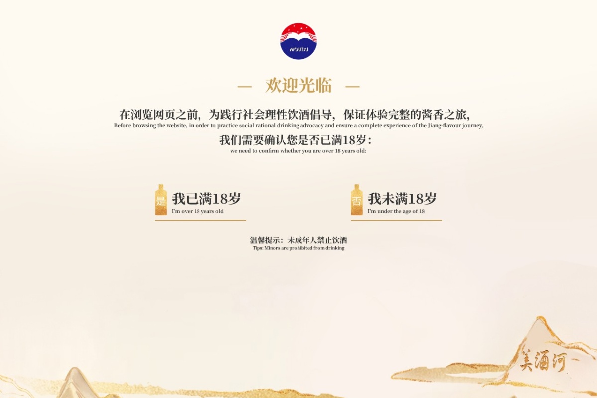 贵州茅台