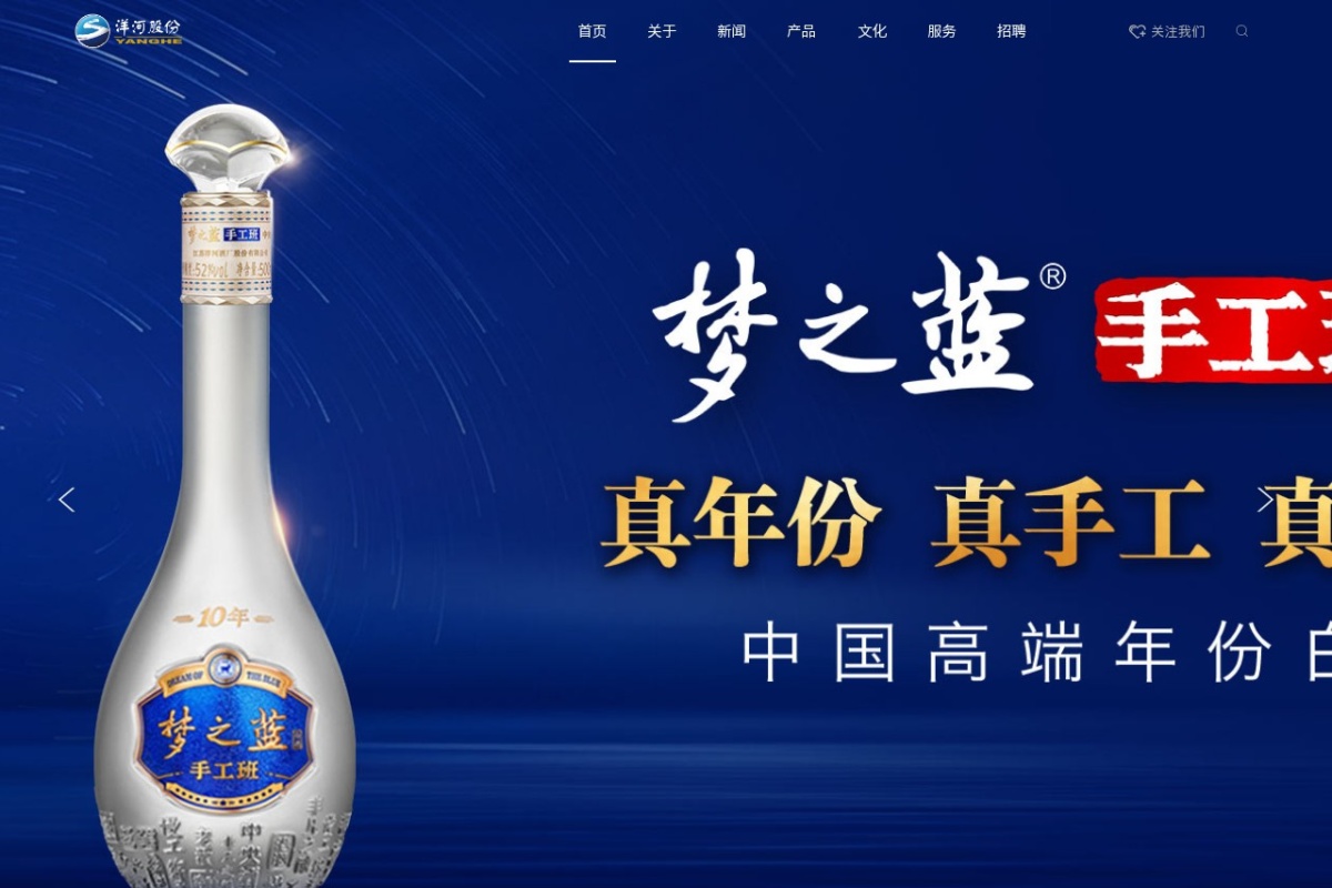 洋河股份