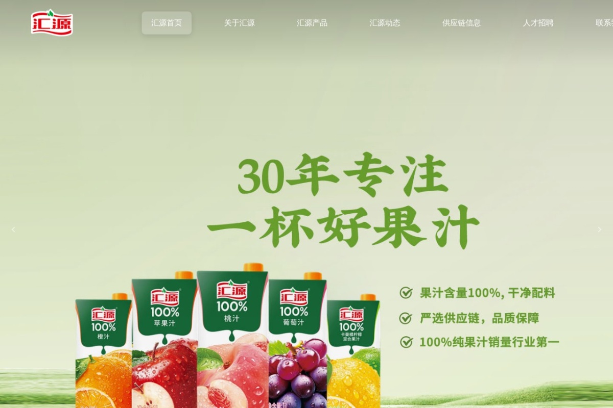 汇源果汁