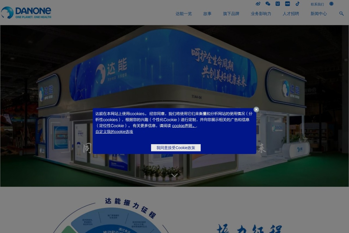 达能
