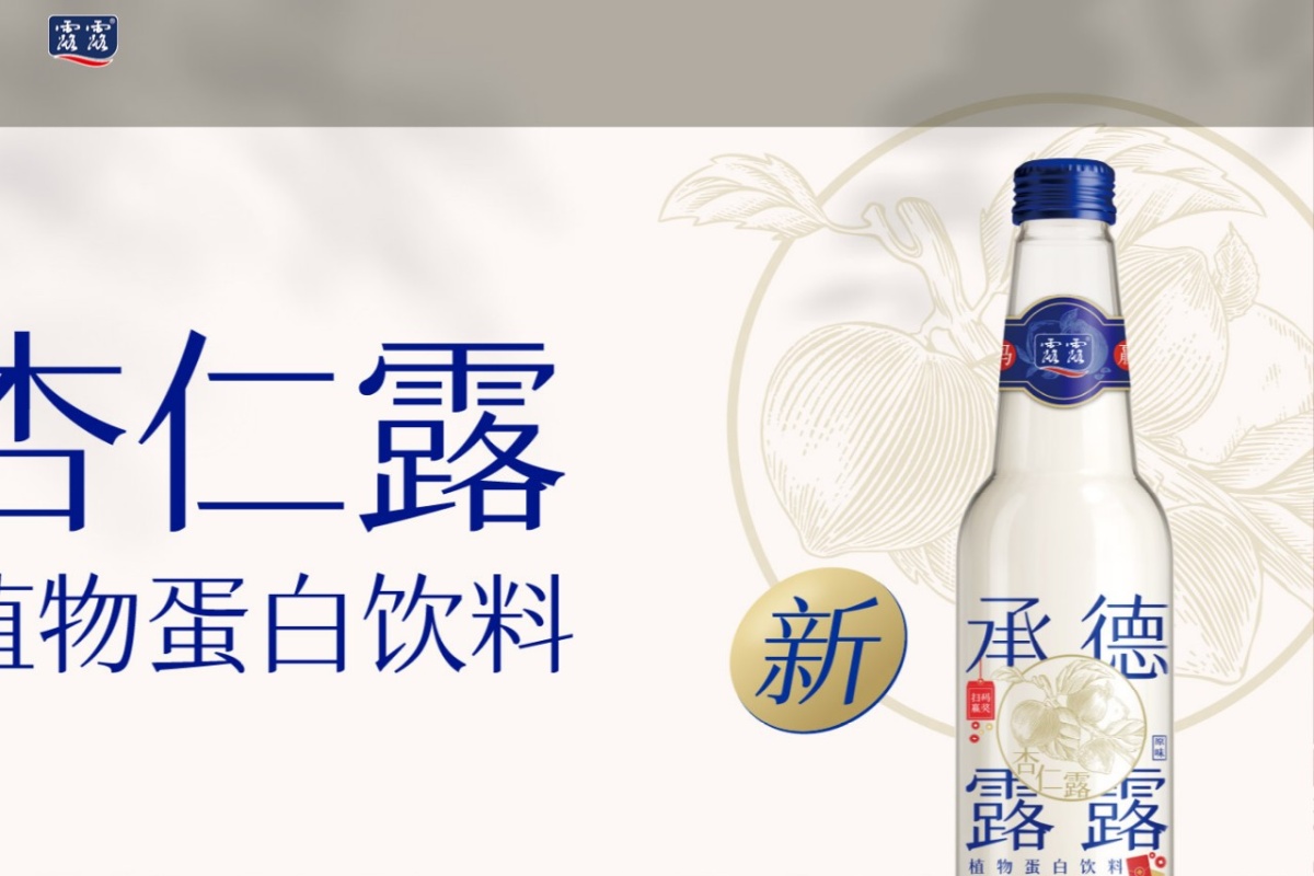 承德露露