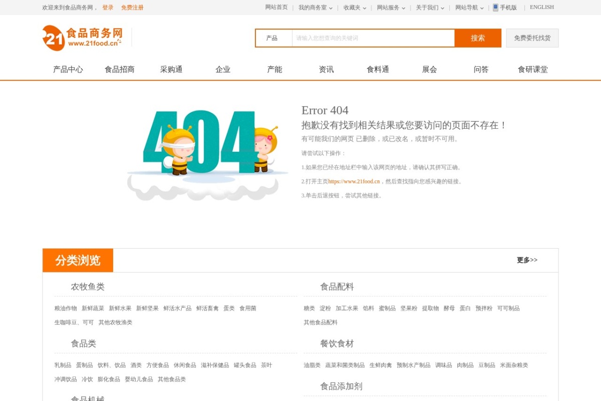 食品商务网
