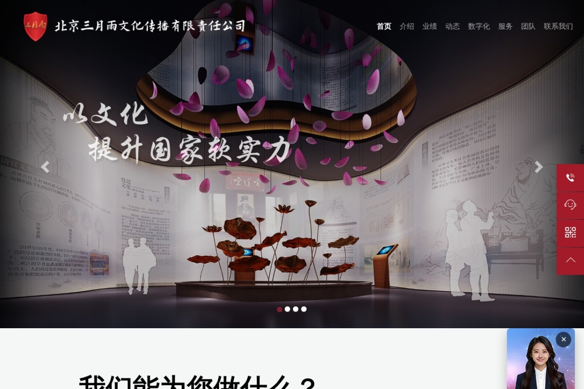 三月雨文化传播