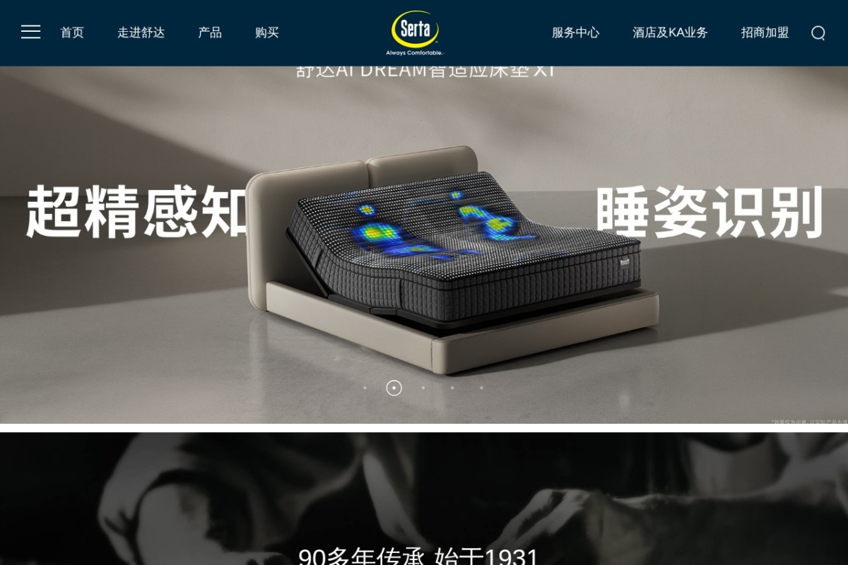 舒达家居