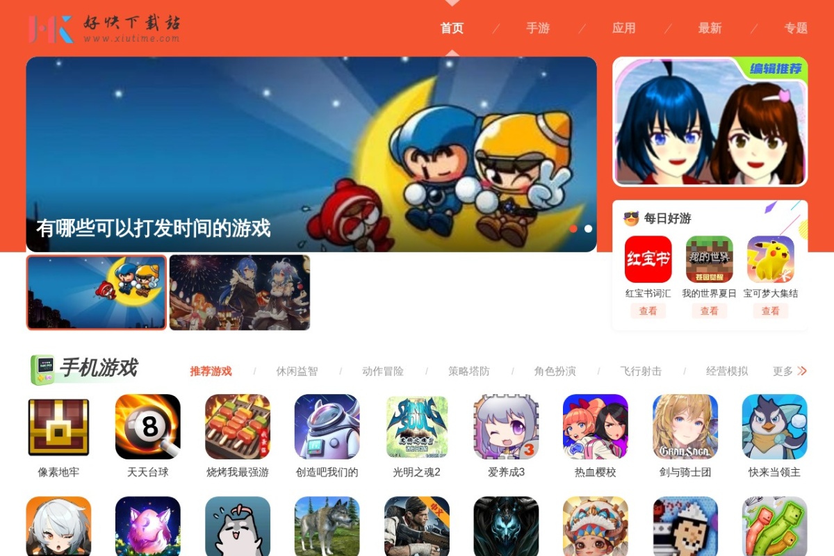 好快下载站
