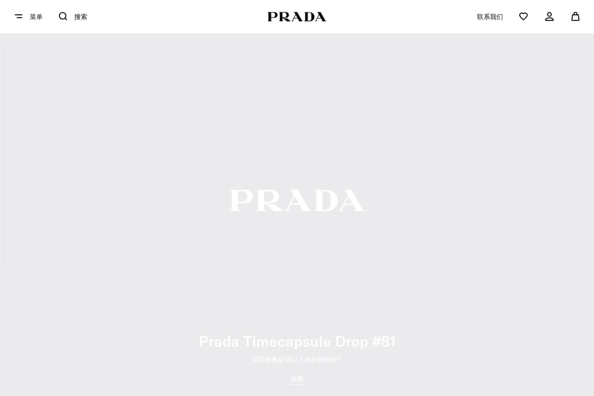 Prada普拉达