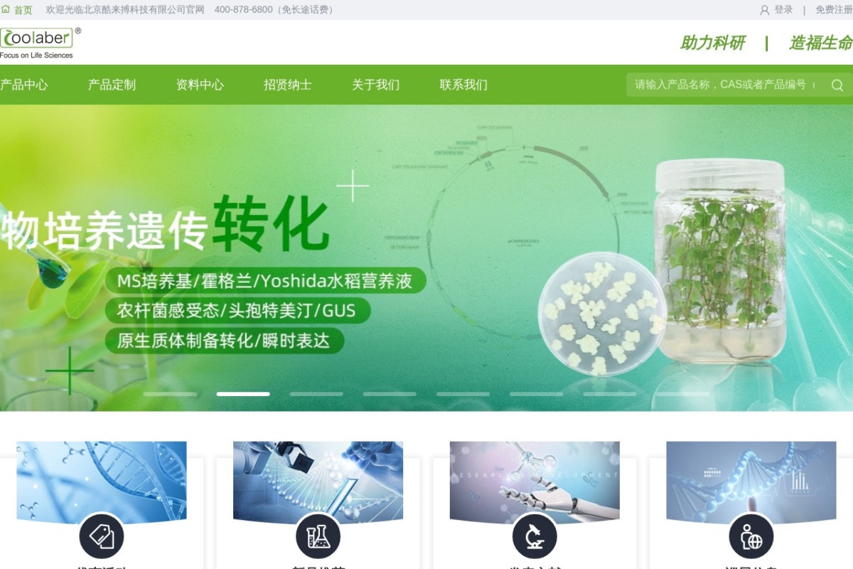 北京酷来搏科技