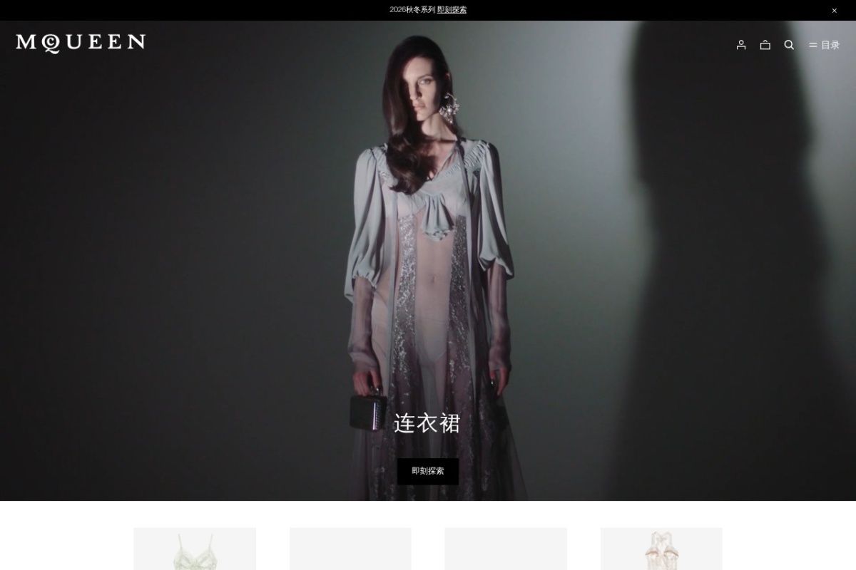 麦昆 McQueen