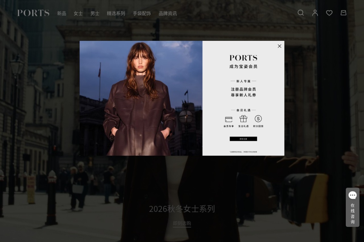 PORTS宝姿