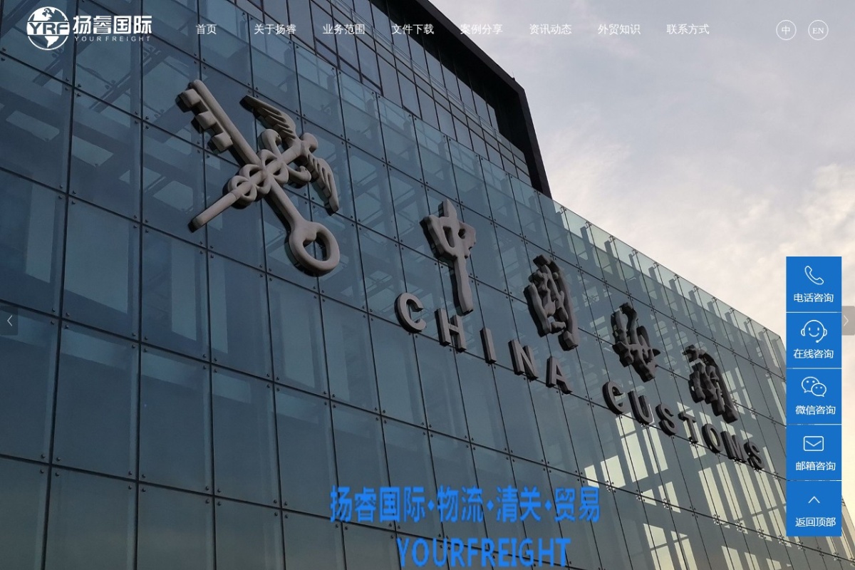 北京扬睿国际