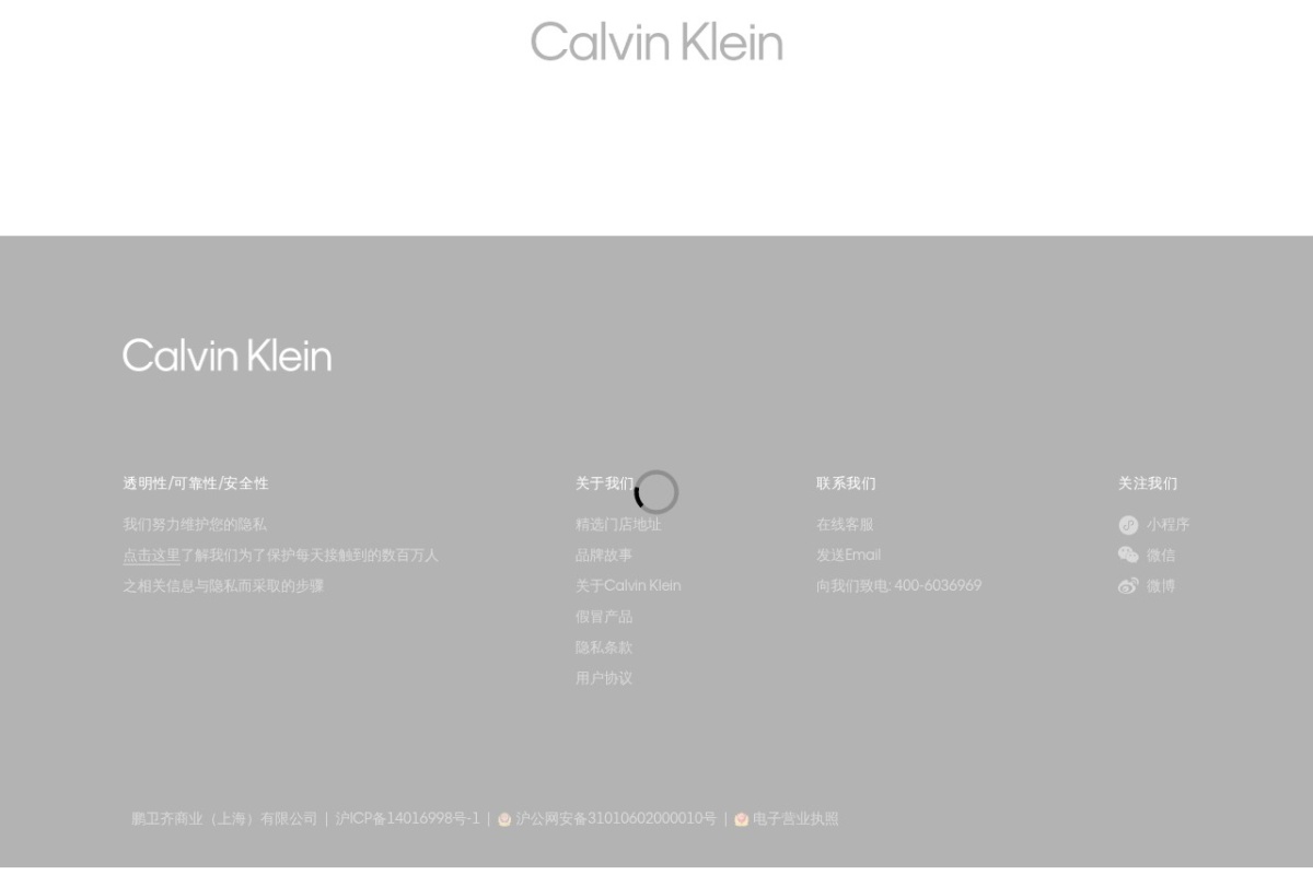 Calvin Klein（中国）