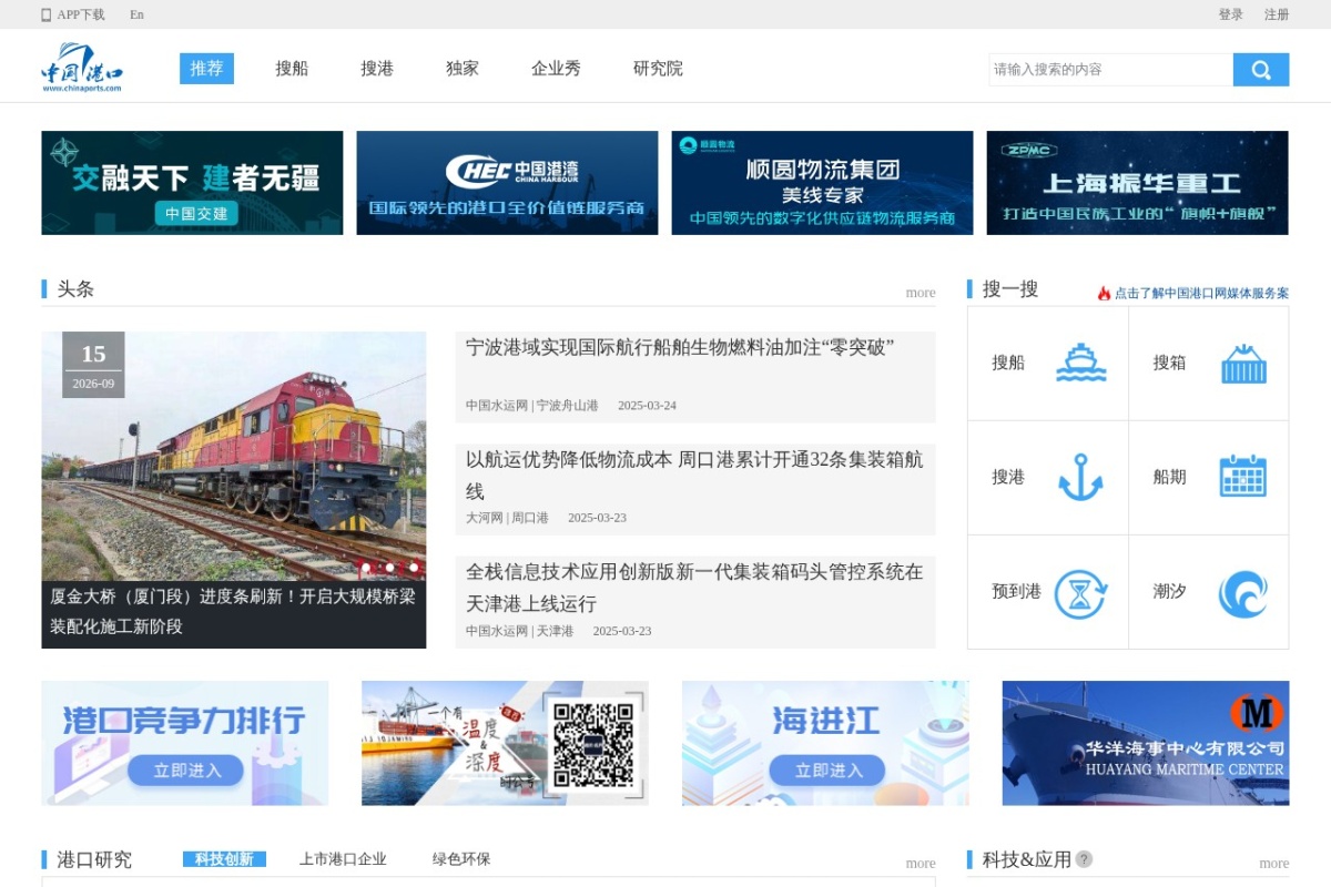港口网