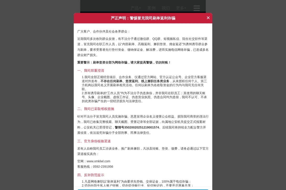 厦门快领网络科技