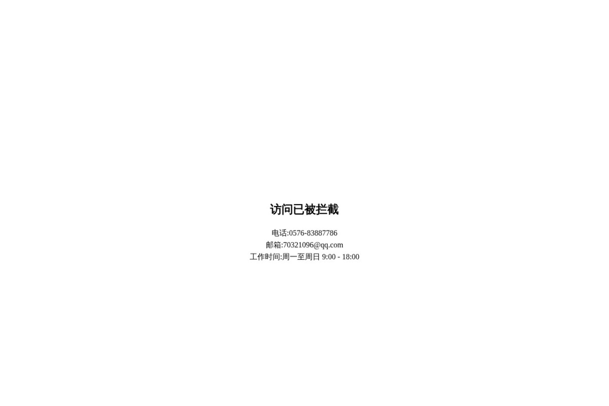 天台人才网