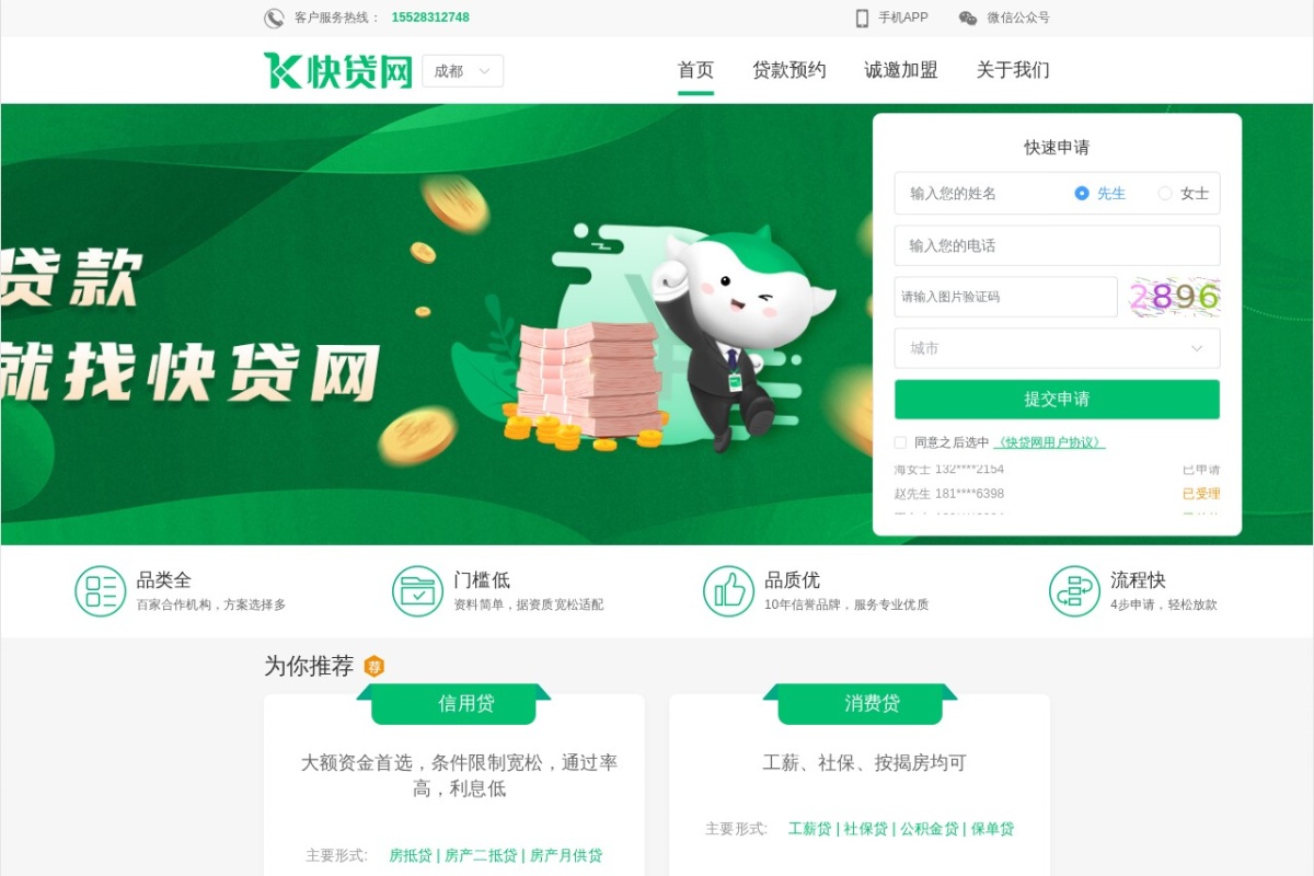 快贷网