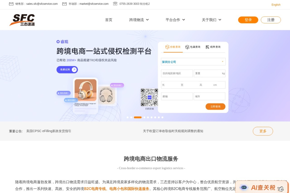 三态速递