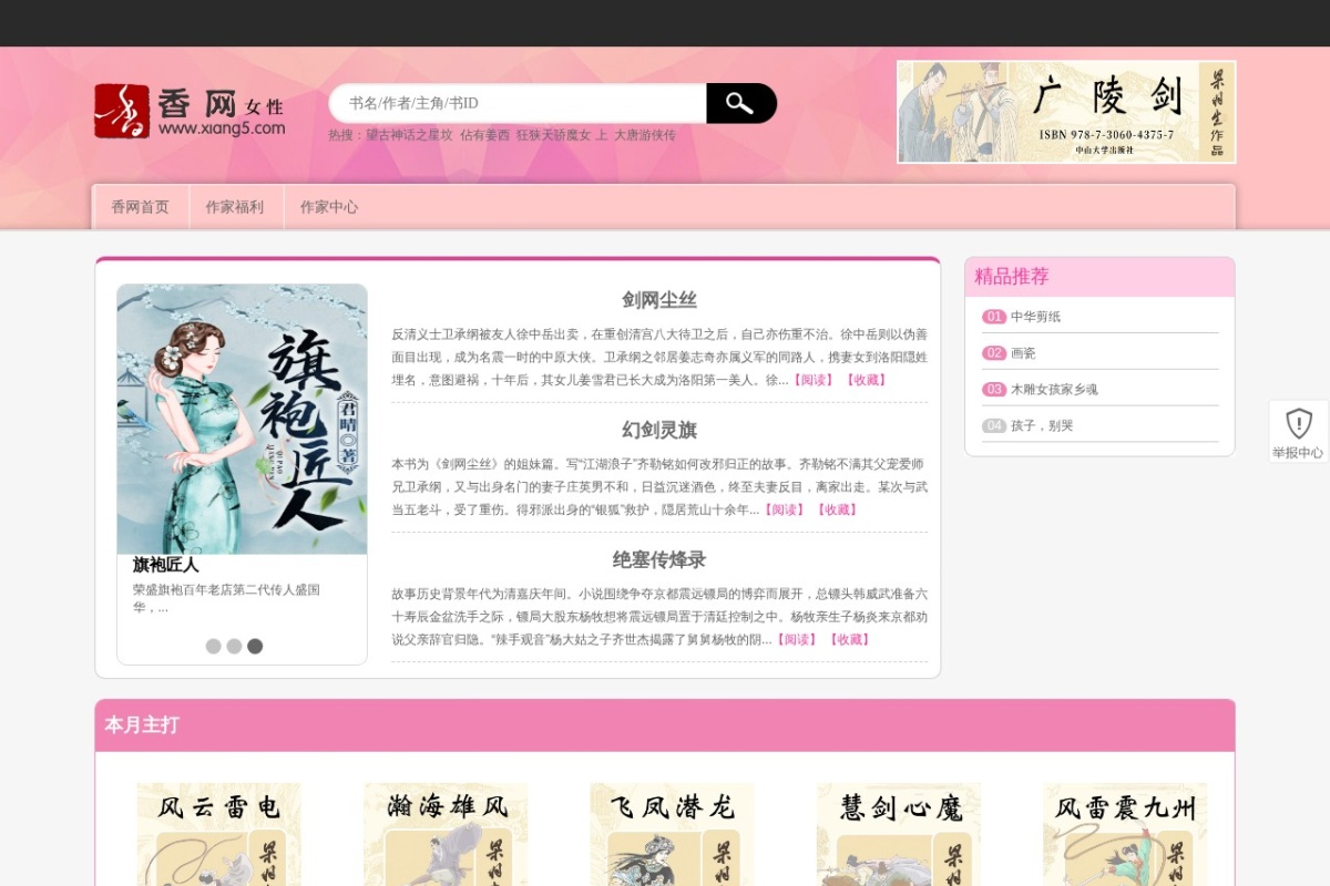 香网