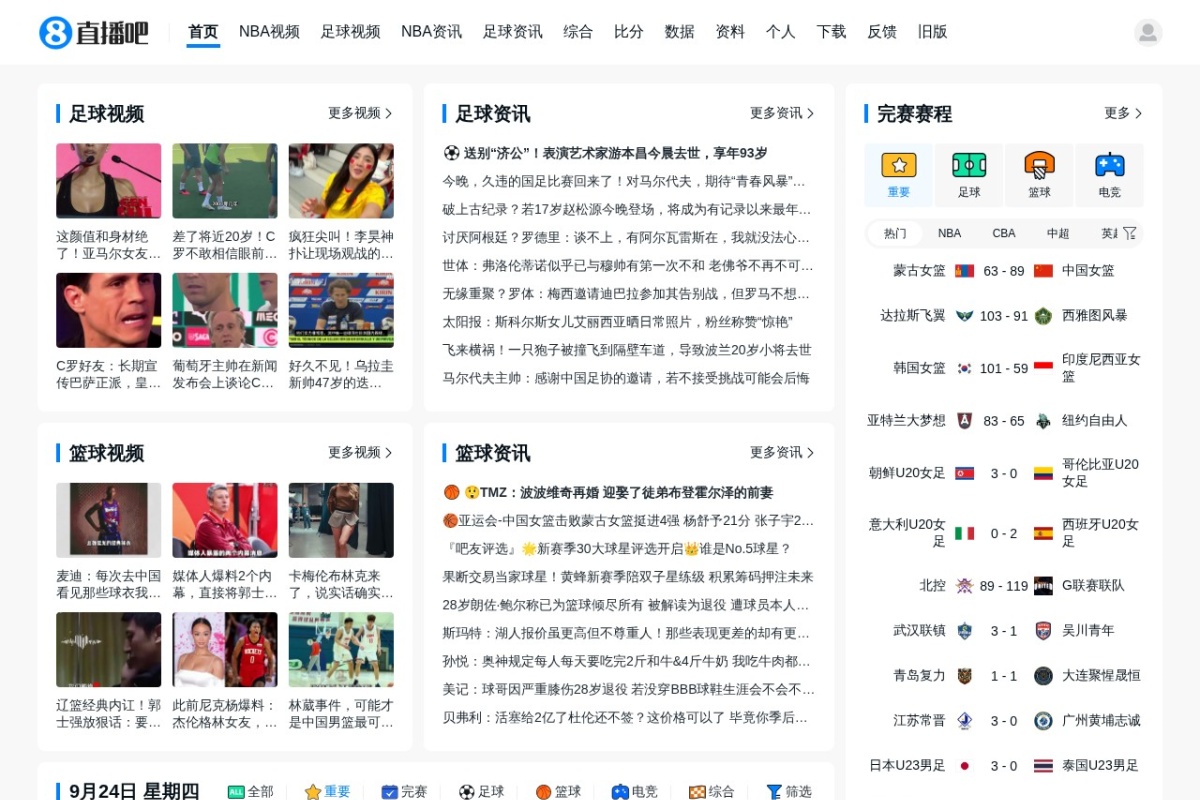 直播吧
