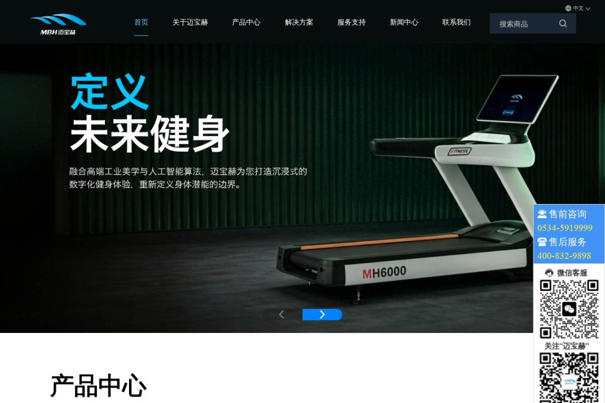 迈宝赫健身器材