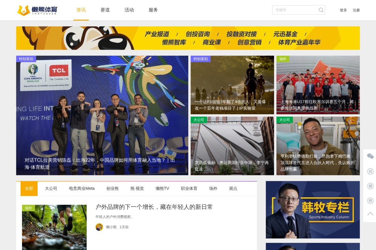 懒熊体育