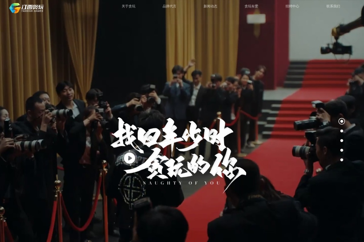 江西贪玩