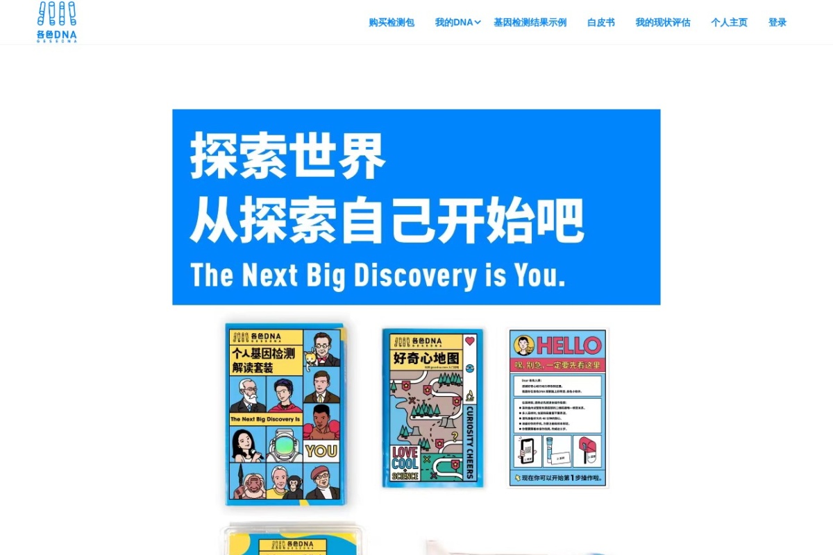 各色DNA