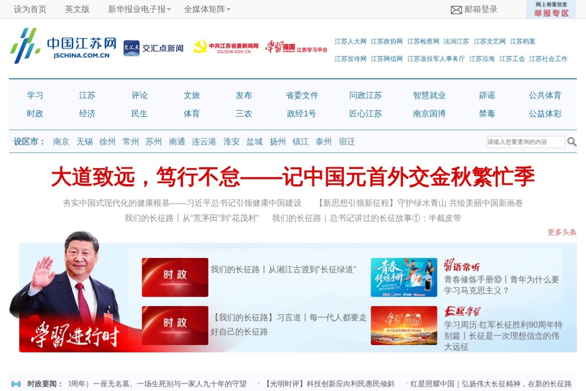 中江网