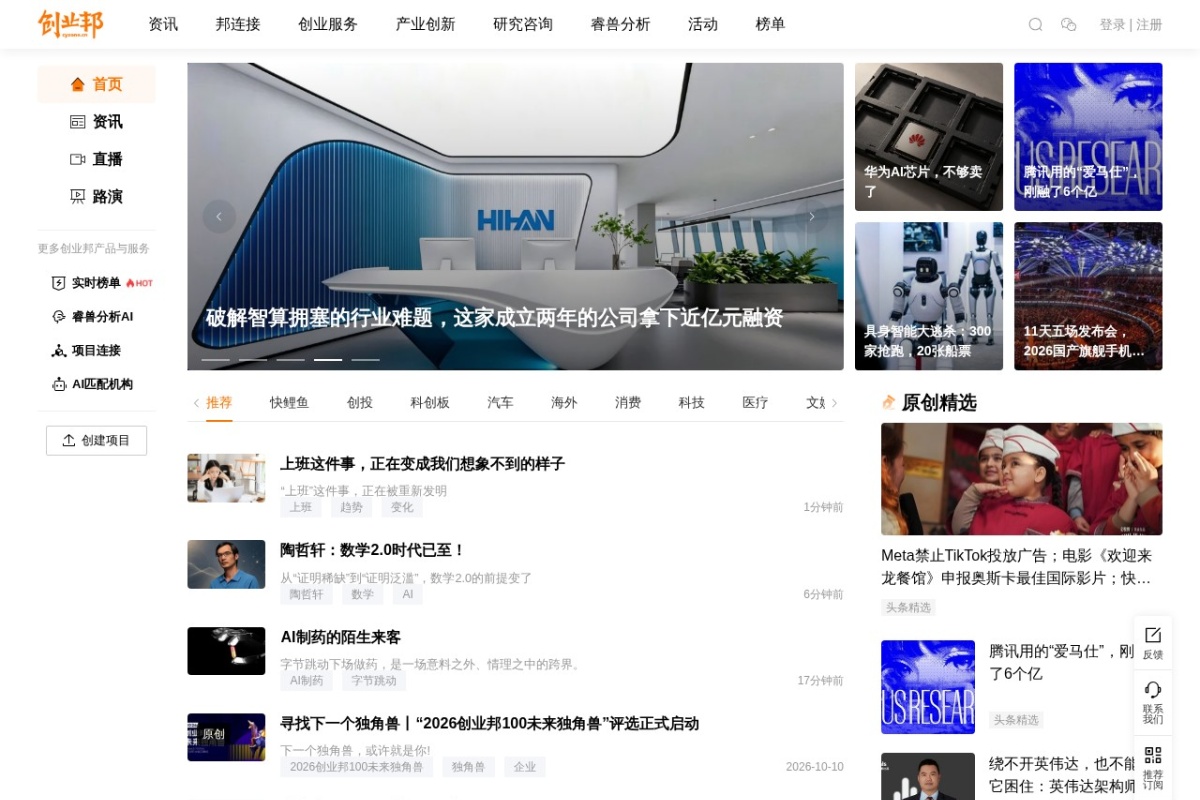 创业邦